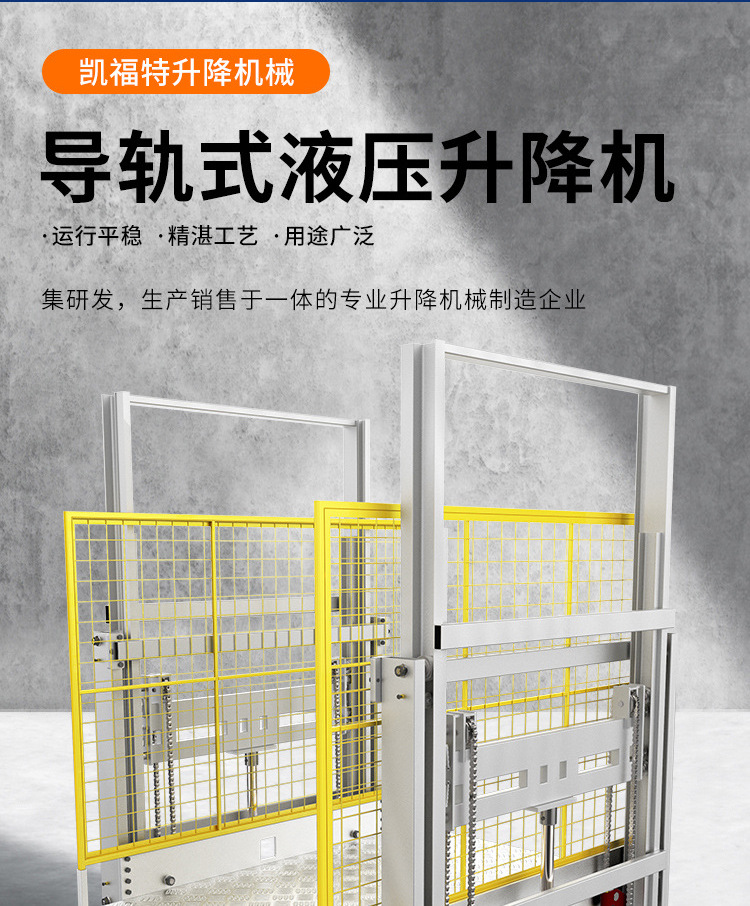 城关液压货梯厂家一站式服务内容